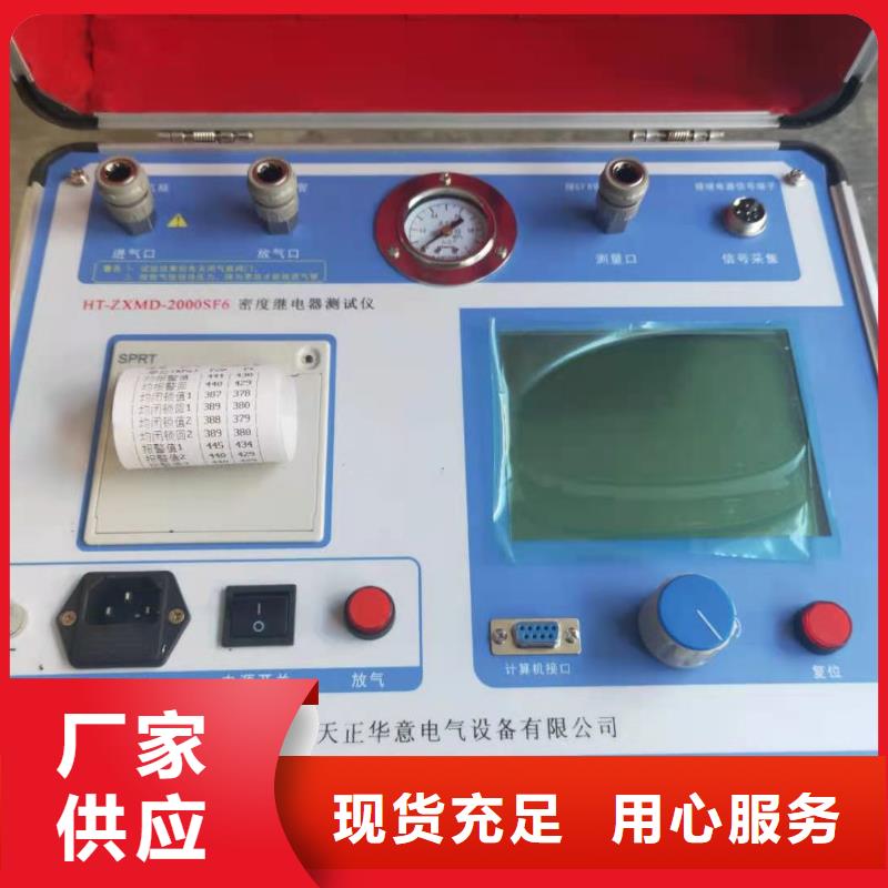 sf6氣體密度繼電器檢測裝置廠家價格