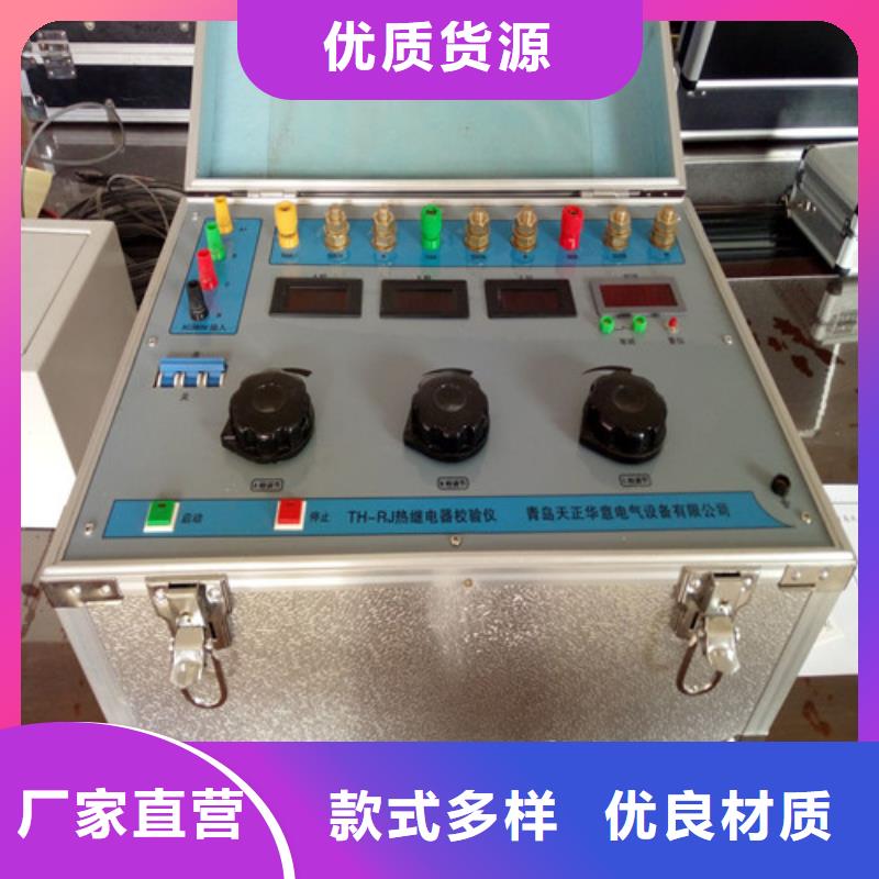保護開關測試儀批發價