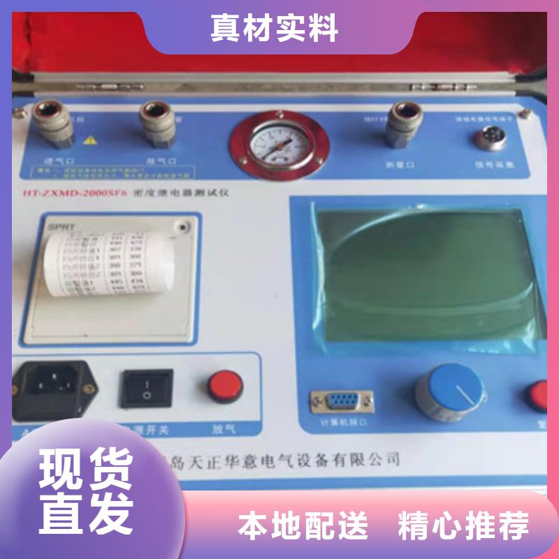 熱繼電器測試儀電力電氣測試儀器全新升級品質保障