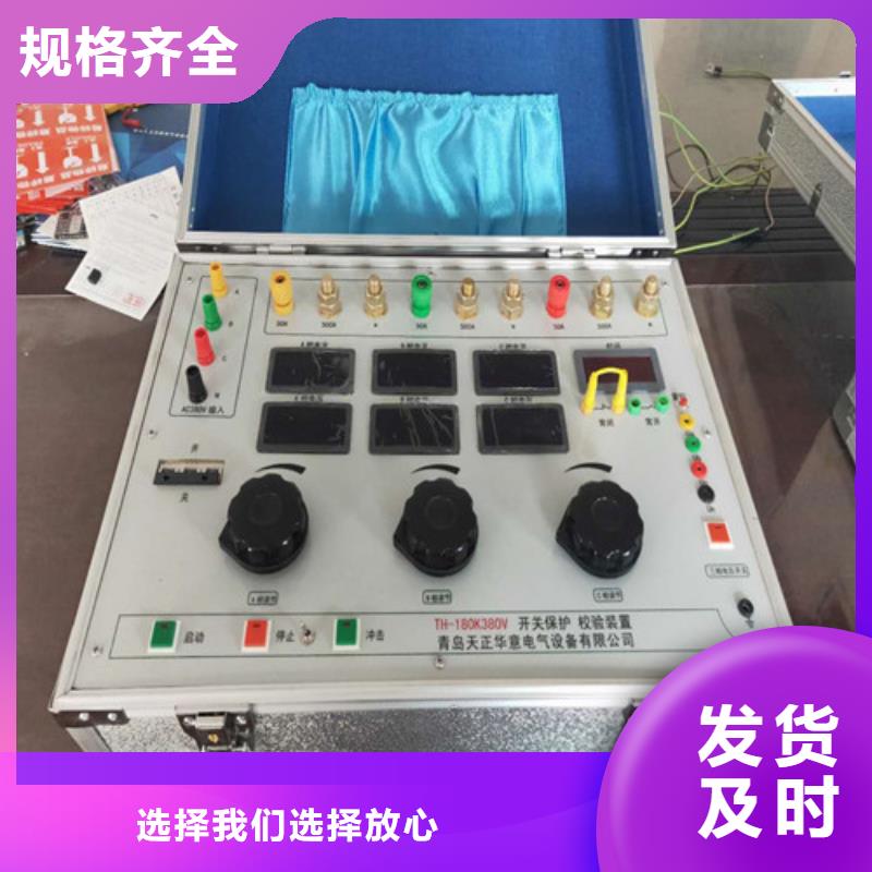 熱繼電器測試儀電力電氣測試儀器全新升級品質保障
