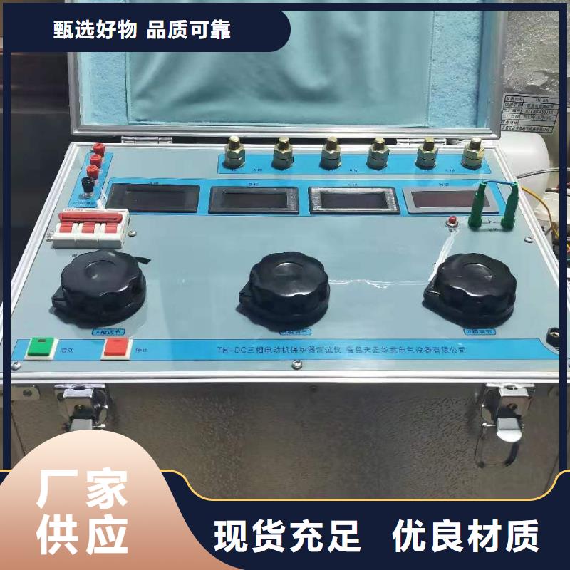三相電動機保護器校驗儀-值得擁有