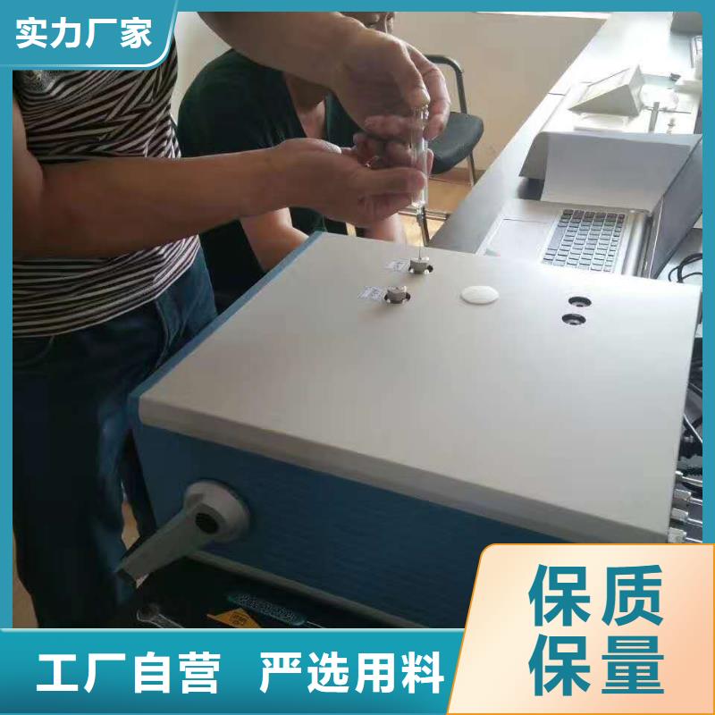 全自動酸值測試儀-天正華意電氣設備有限公司
