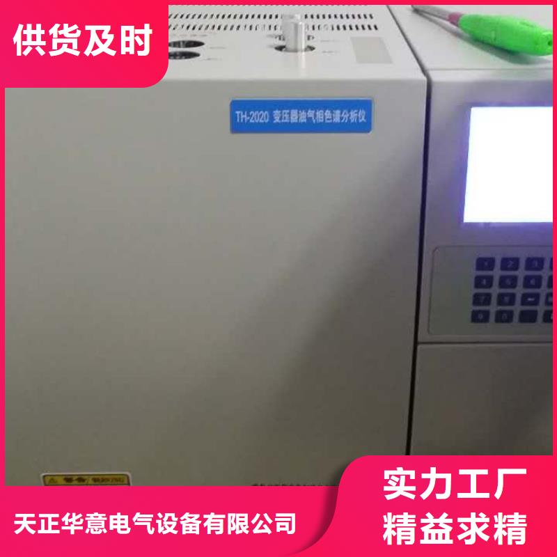 油中含氣量測定儀誠信企業(yè)