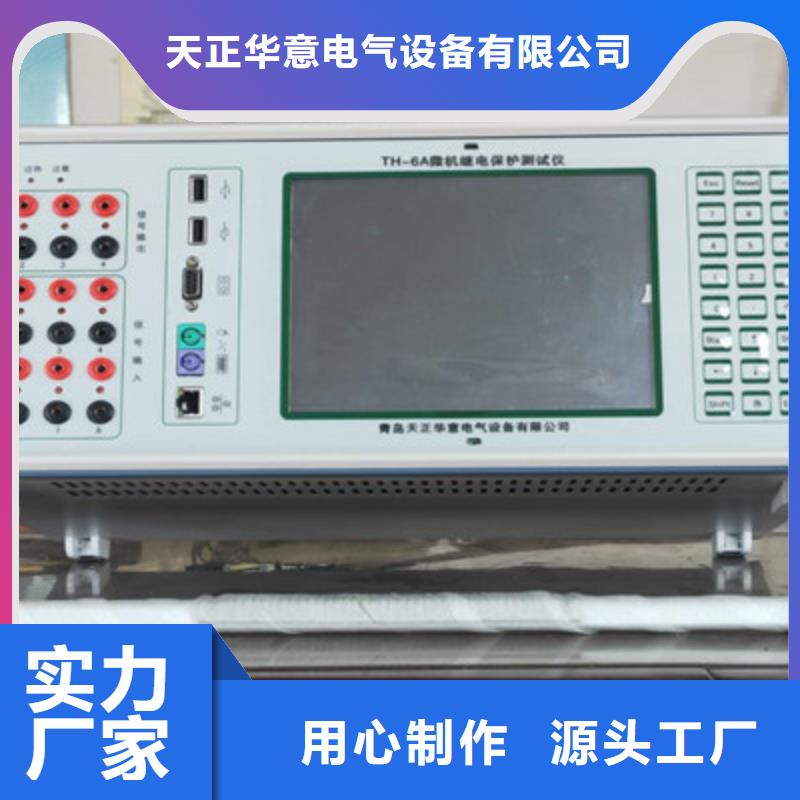 便攜式繼電保護校驗儀廠家供應