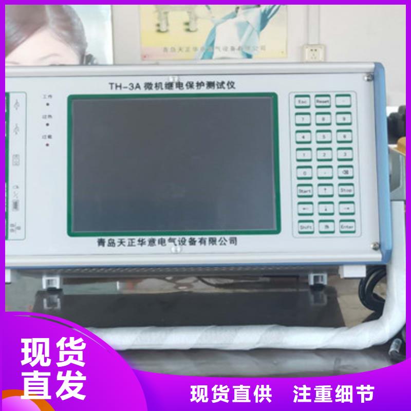 微機(jī)繼電保護(hù)校驗(yàn)儀擇優(yōu)