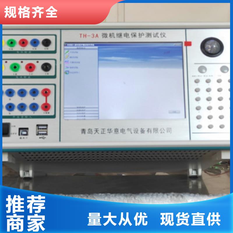 數模一體繼電保護測試儀質優價廉