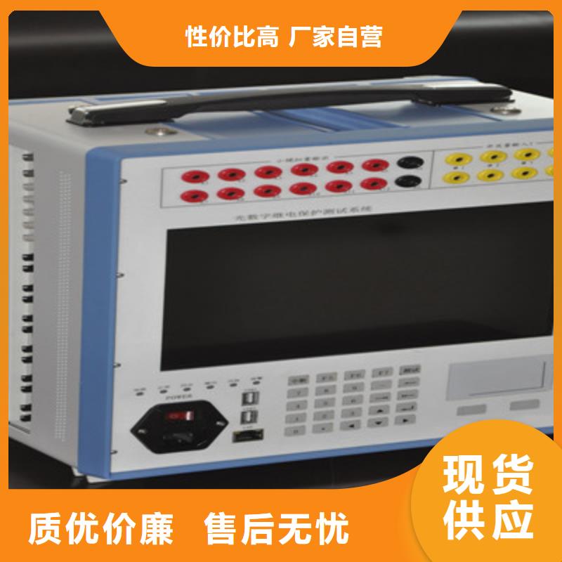 雙路繼電保護校驗儀價格低