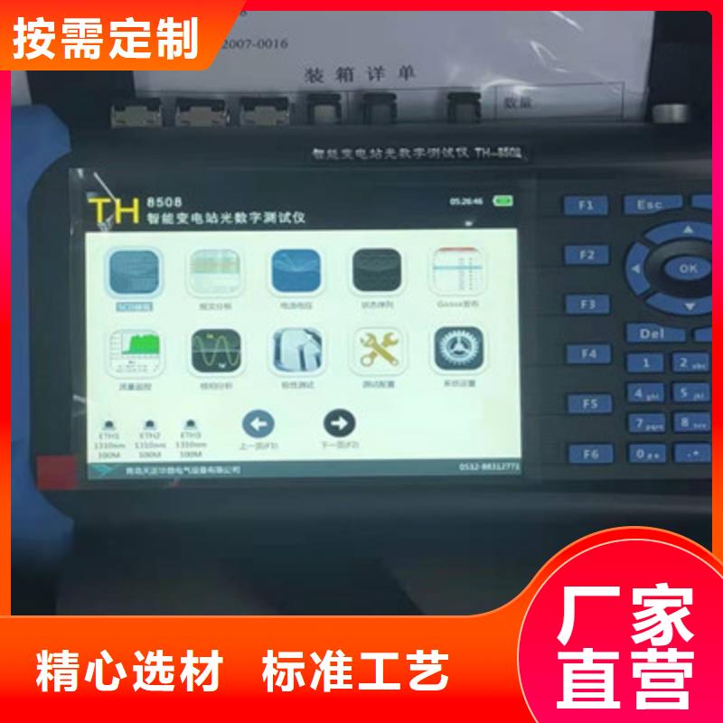 本地的智能變電站光數(shù)字繼電保護測試儀廠家
