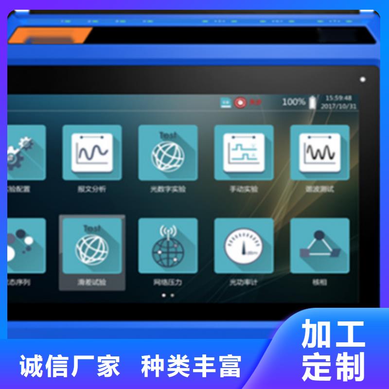 本地的智能變電站光數(shù)字繼電保護測試儀廠家