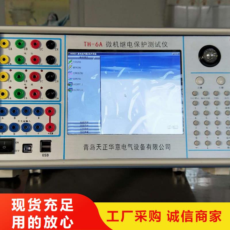 本地的智能變電站光數(shù)字繼電保護測試儀廠家