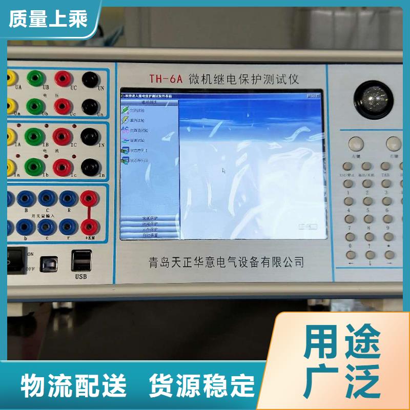 数模一体化继电保护测试仪