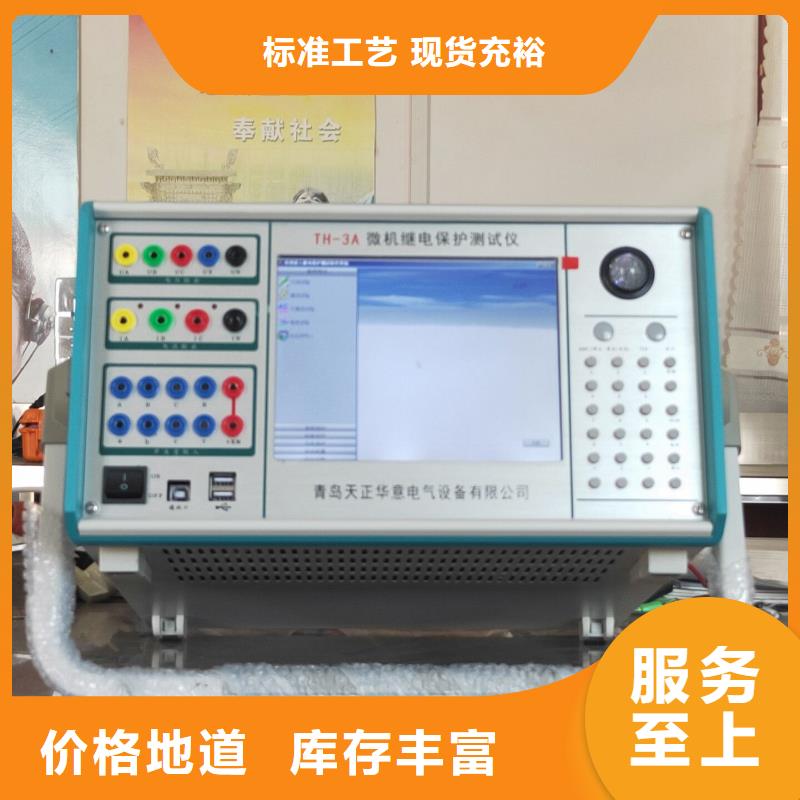 便攜式繼電保護校驗儀廠家供應