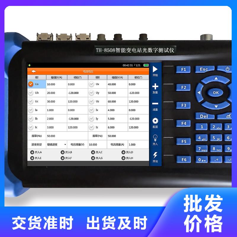 六相微機繼電保護測試儀批發價格