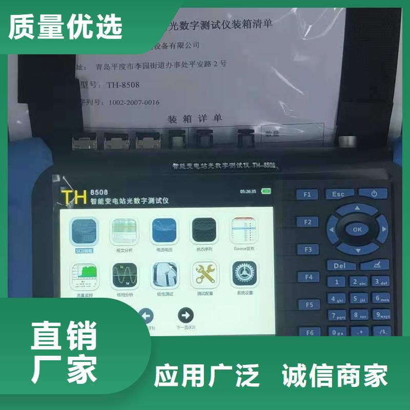 微機保護裝置測試儀行情走勢