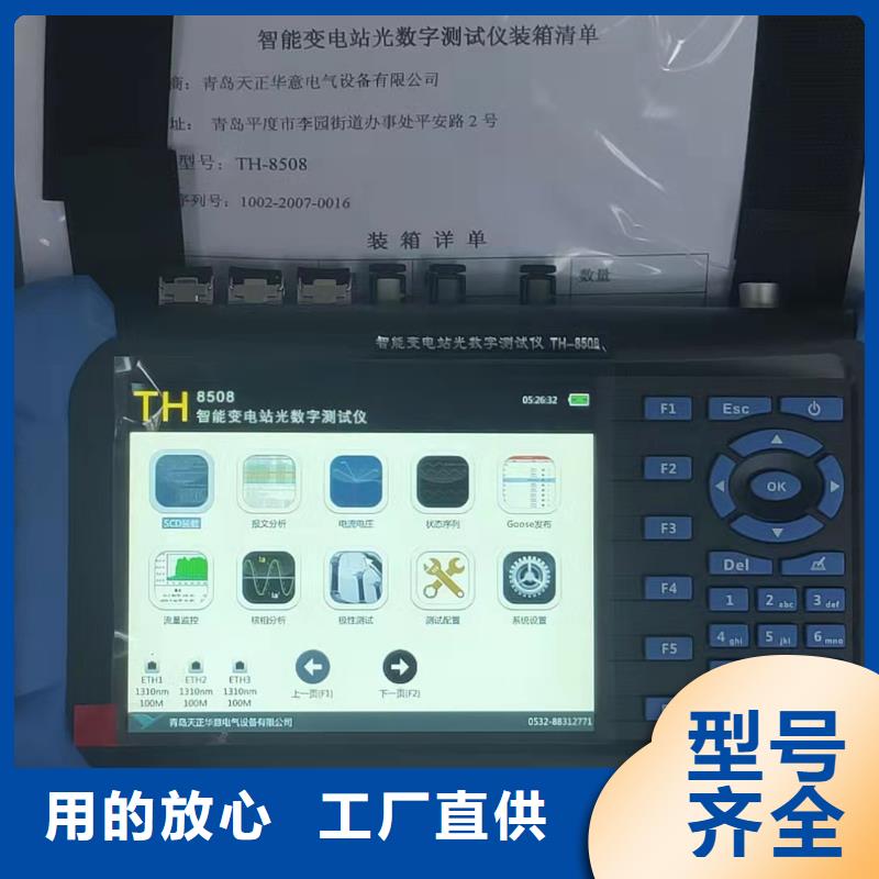 變電站數字分析儀