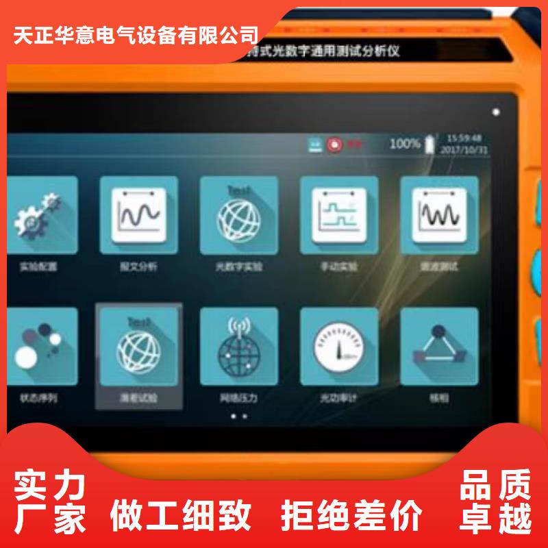 配网变电站智能终端测试仪规格齐全实力厂家[天正华意]