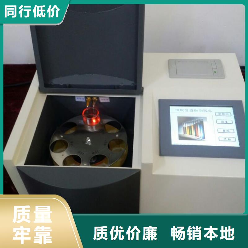 絕緣油微量水分測定儀質量保證