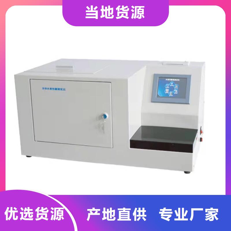 絕緣油微量水分測定儀質量保證