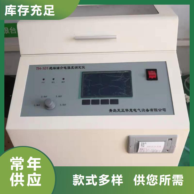 全自動凝點傾點測試儀【直流高壓發生器】廠家經驗豐富