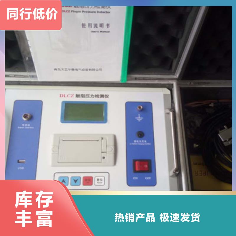 斷路器觸指壓力儀