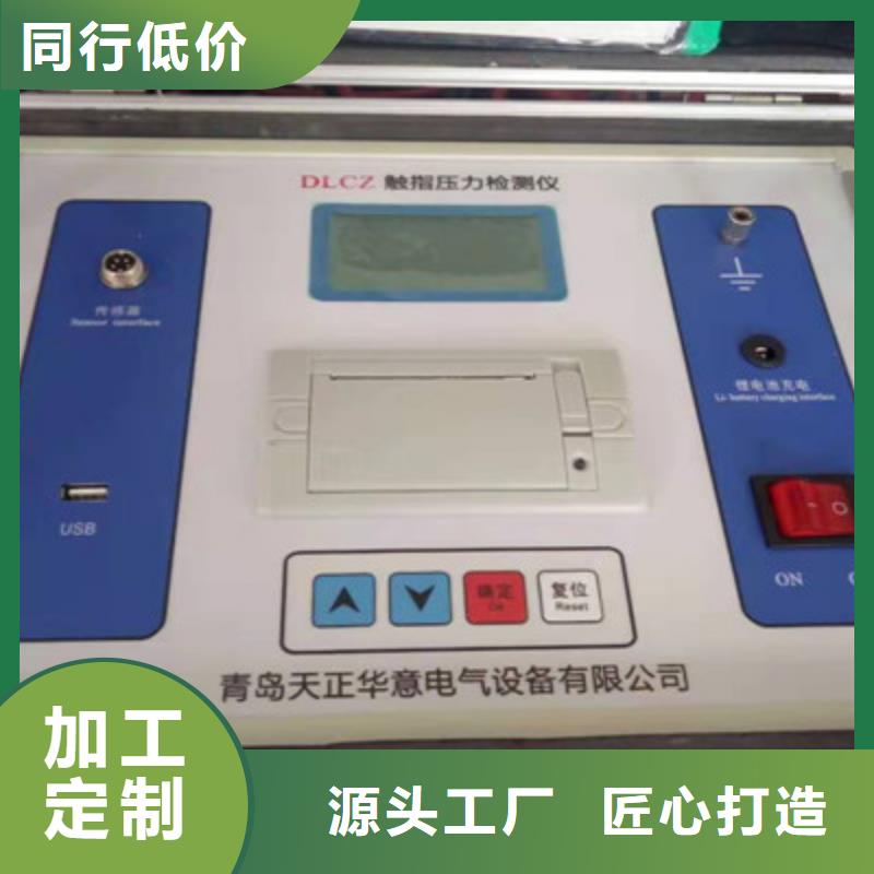 直流斷路器安秒測試儀品質保證