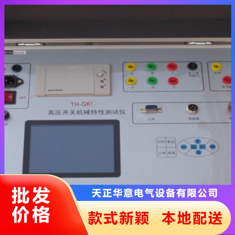 高壓開關(guān)觸頭壓力檢測(cè)儀2025已更新(今日/報(bào)價(jià))
