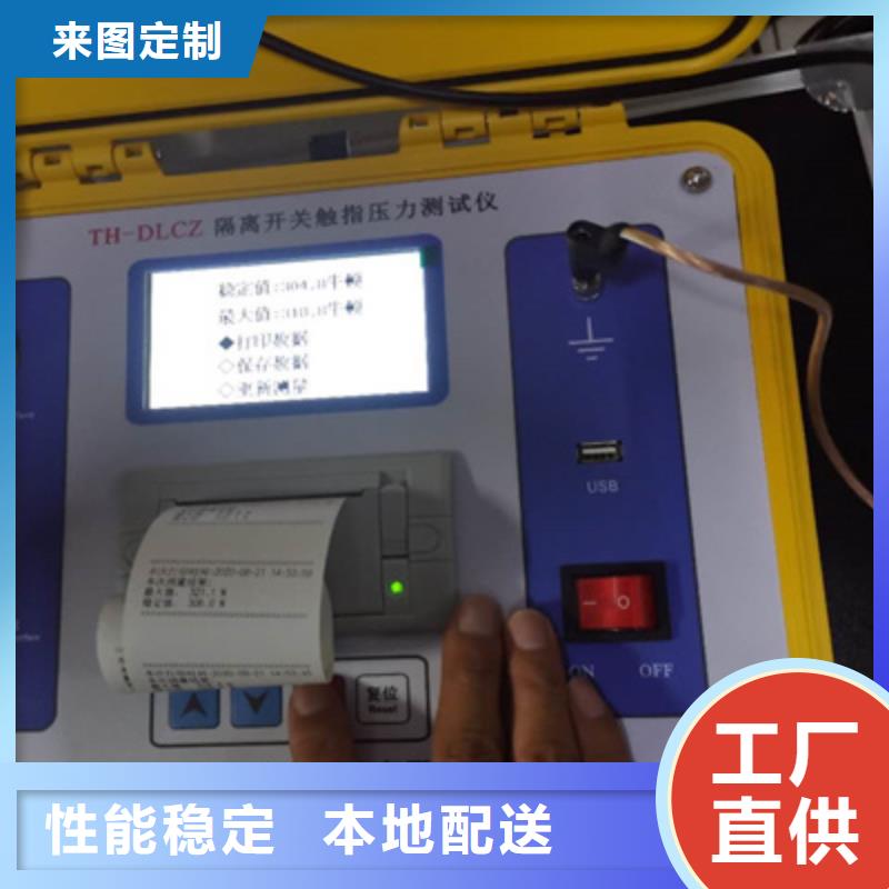 戶外隔離開關觸頭壓力測試儀