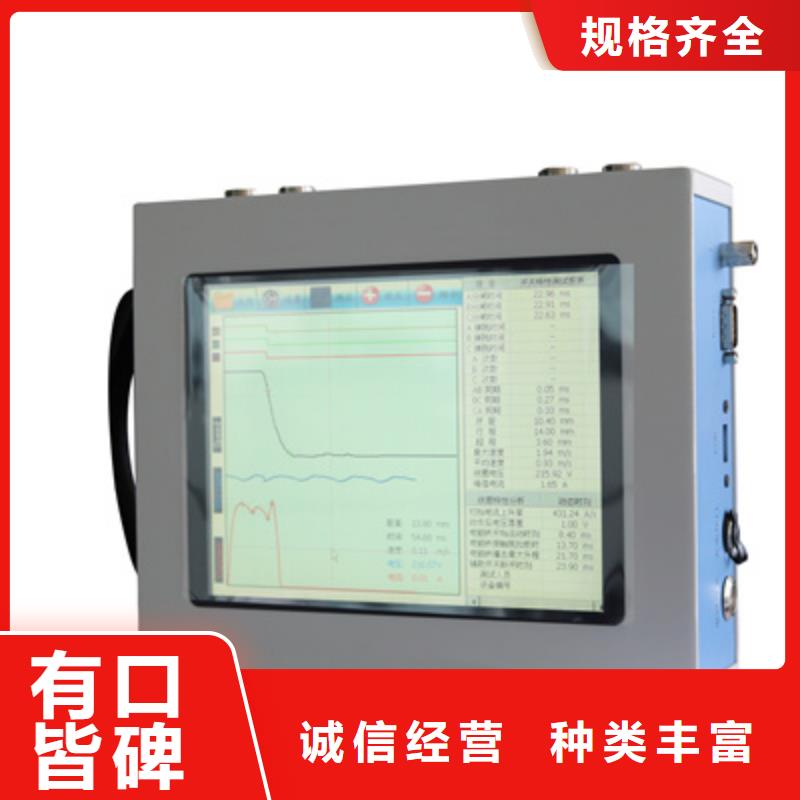 开关保护校验仪型号全