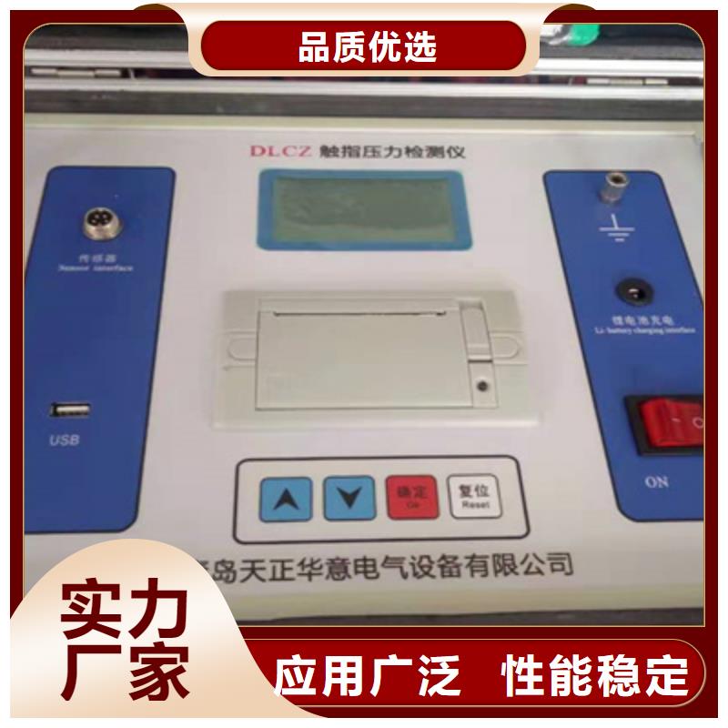 戶外隔離開關觸指壓力測試儀