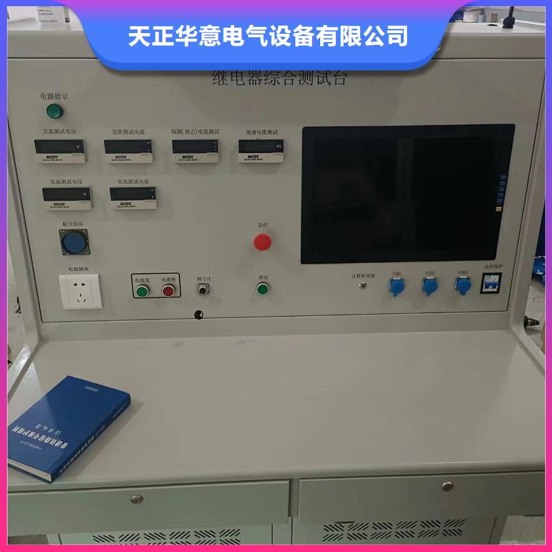 銷售斷路器綜合動作特性測試臺