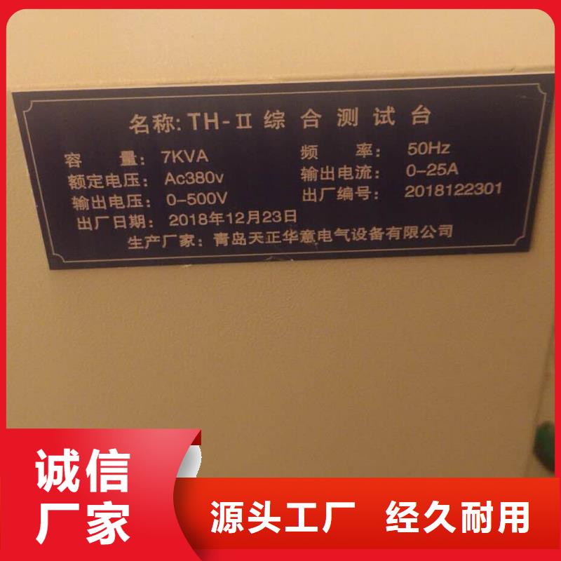 優(yōu)質(zhì)過壓保護(hù)器測試裝置的供貨商