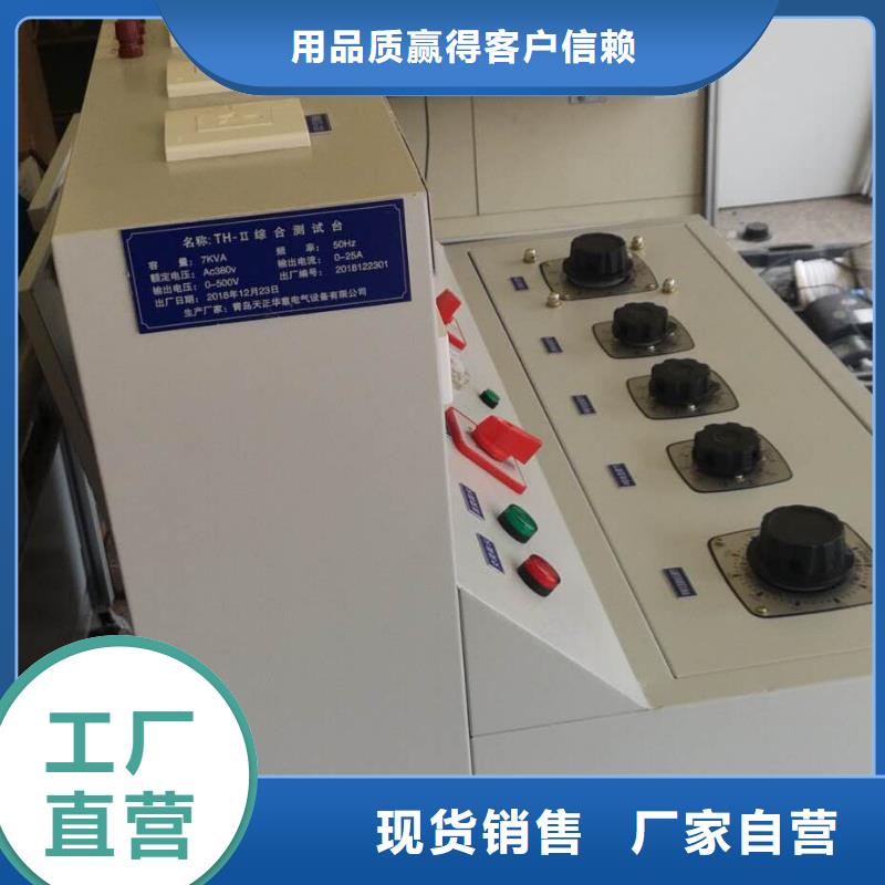 電器綜合試驗(yàn)臺(tái)電力電氣測(cè)試儀器高質(zhì)量高信譽(yù)