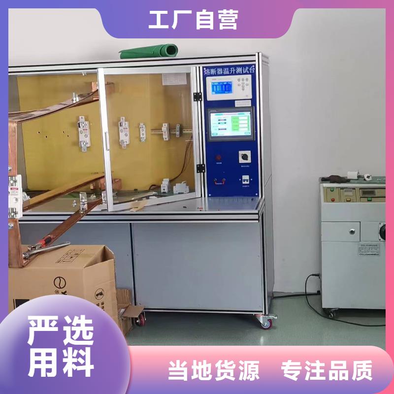 交直流接觸器綜合特性測試臺