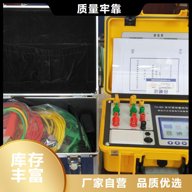 变压器有载分接开关测试仪厂家已认证