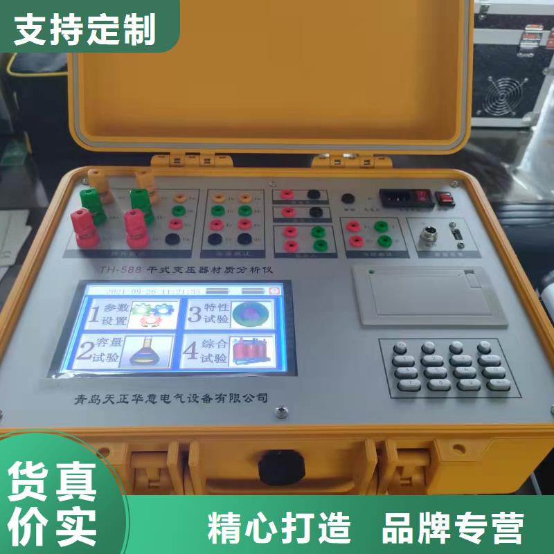 變壓器有載開關(guān)測試儀真空度測試儀免費(fèi)安裝