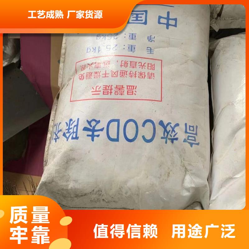 【水处理化学品,降COD氨氮拥有多家成功案例】