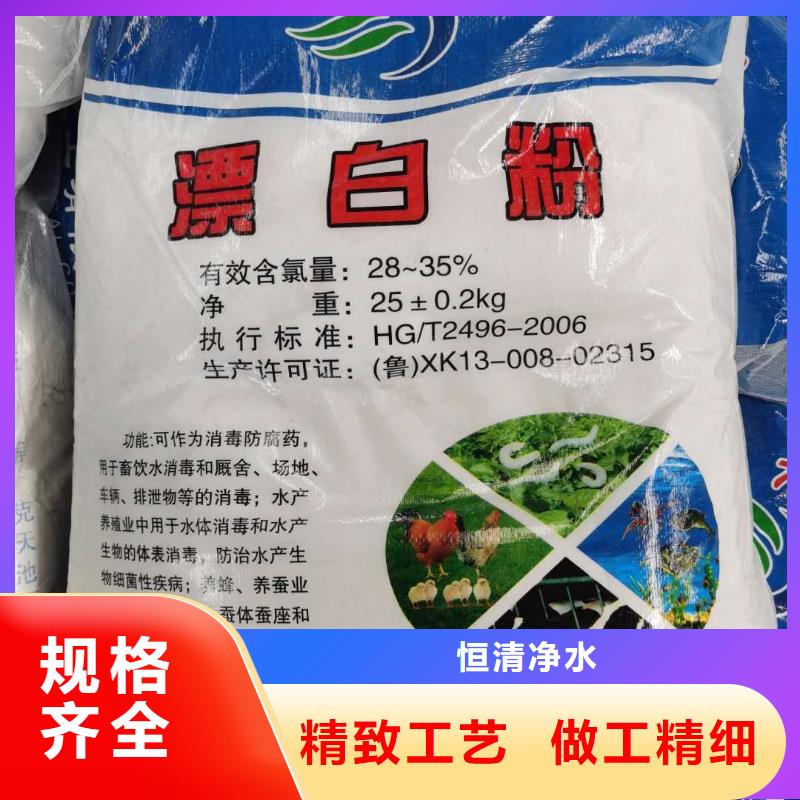 水处理化学品【三氯化铁】支持拿样