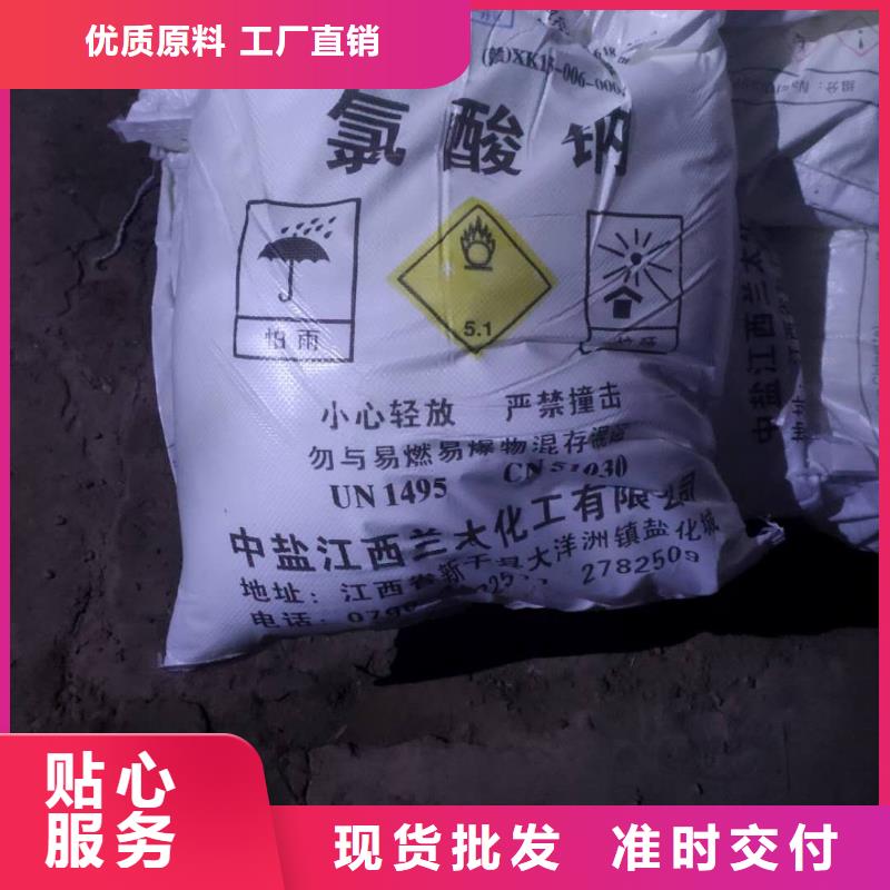 漂白粉—污水处理专用