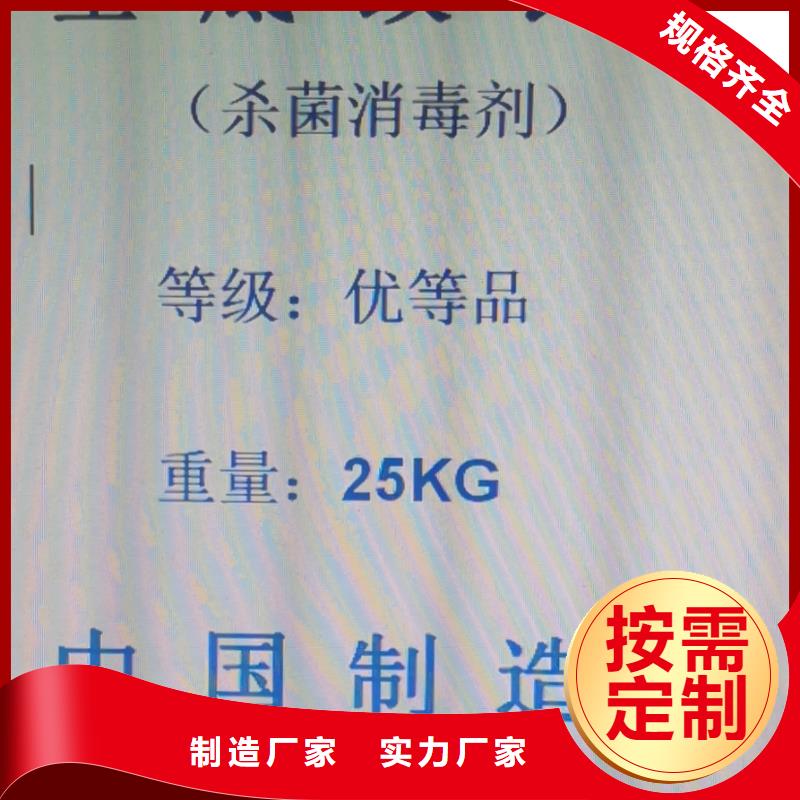 三氯异氰脲酸2024全年低价-欢迎咨询