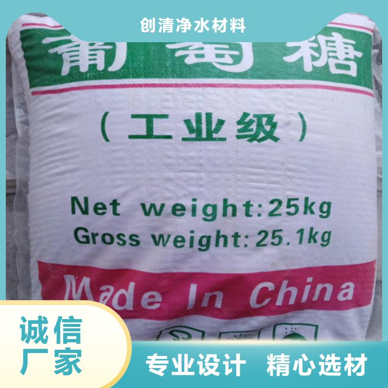 COD去除劑廠家按需定制