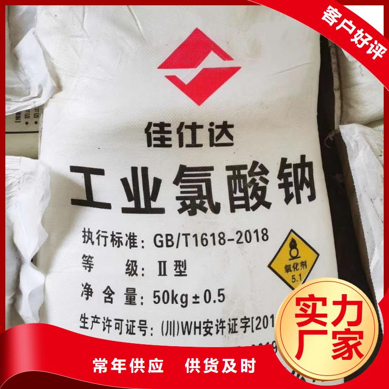 優選cod去除劑