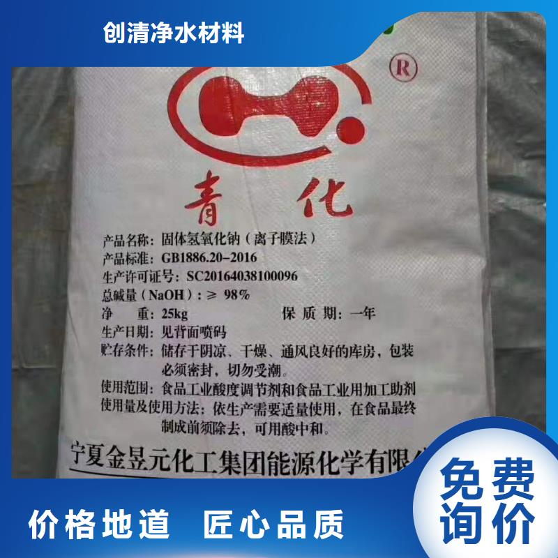 價格低的氨氮去除劑現貨廠家