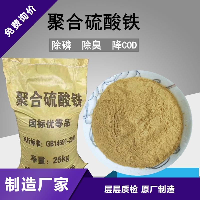 氨氮去除劑價格報價-廠家