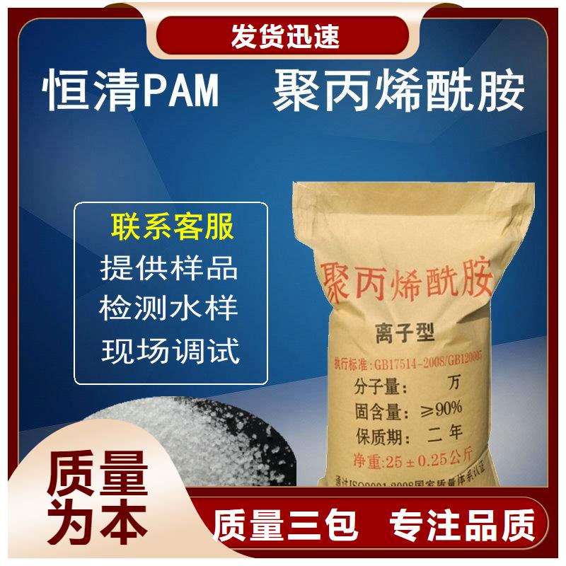 氨氮去除劑廠家廠家現(xiàn)貨定做