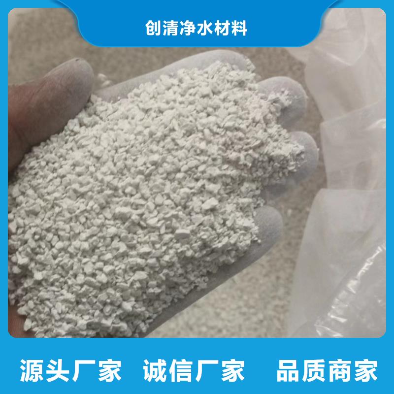 買污水氨氮去除劑全國統一價