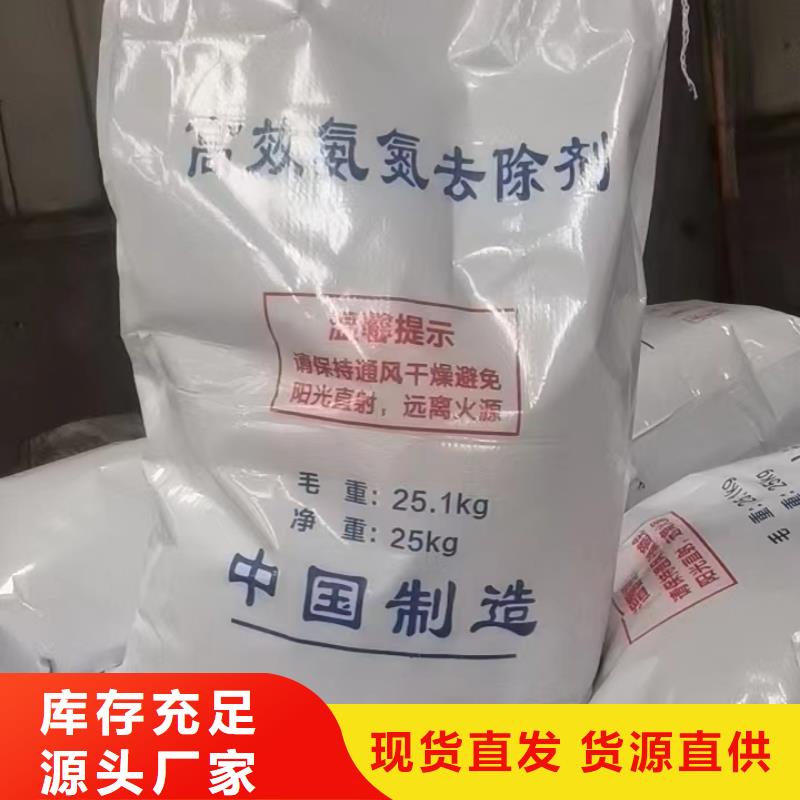 氨氮去除劑廠家多重優惠