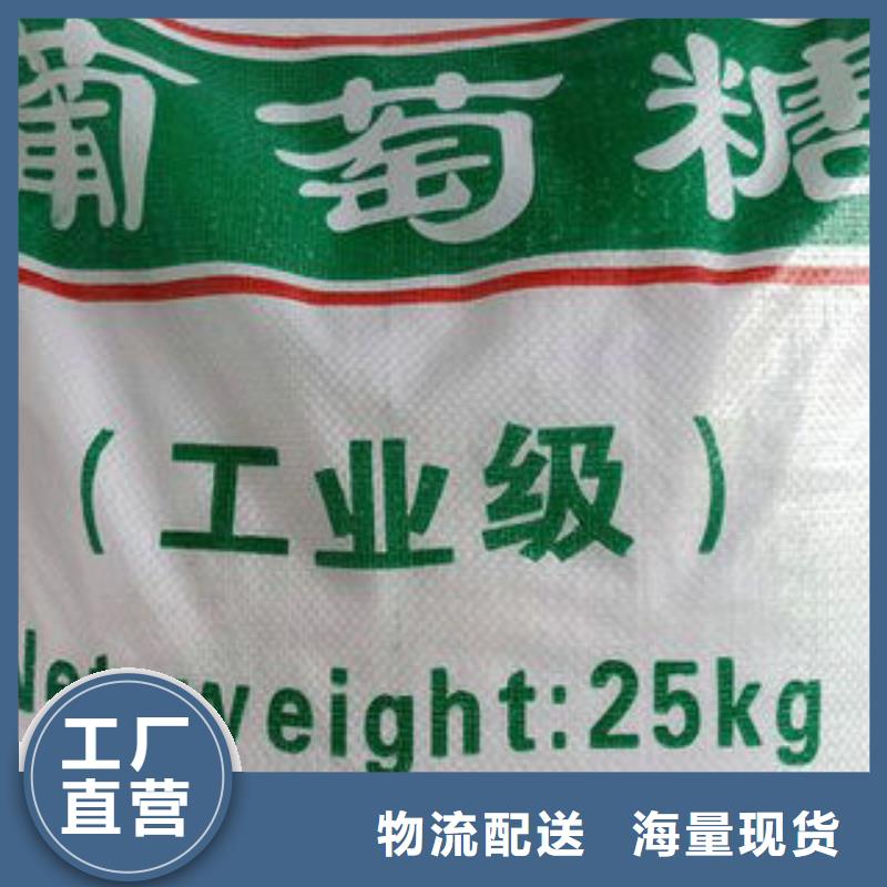 質量可靠的醋酸鈉價格生產廠家