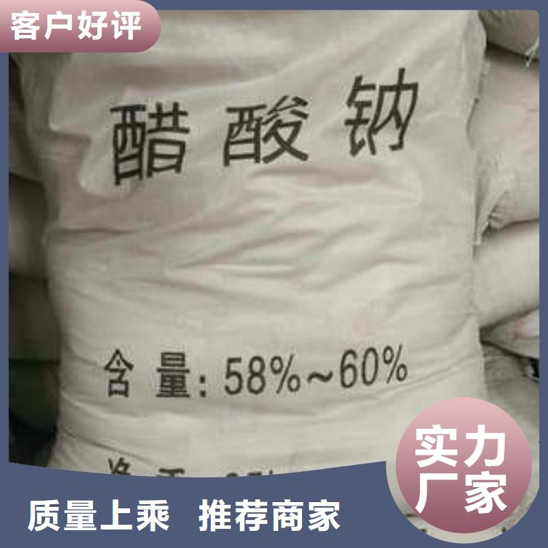 庫存充足的醋酸鈉生產廠家