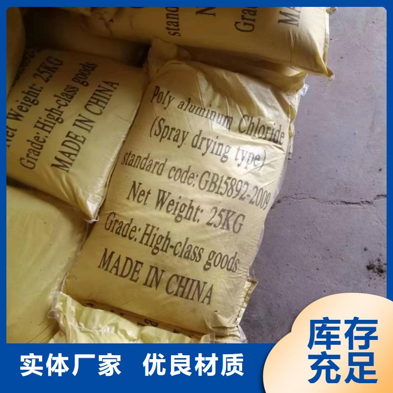 三水醋酸鈉、三水醋酸鈉廠家直銷-本地企業(yè)