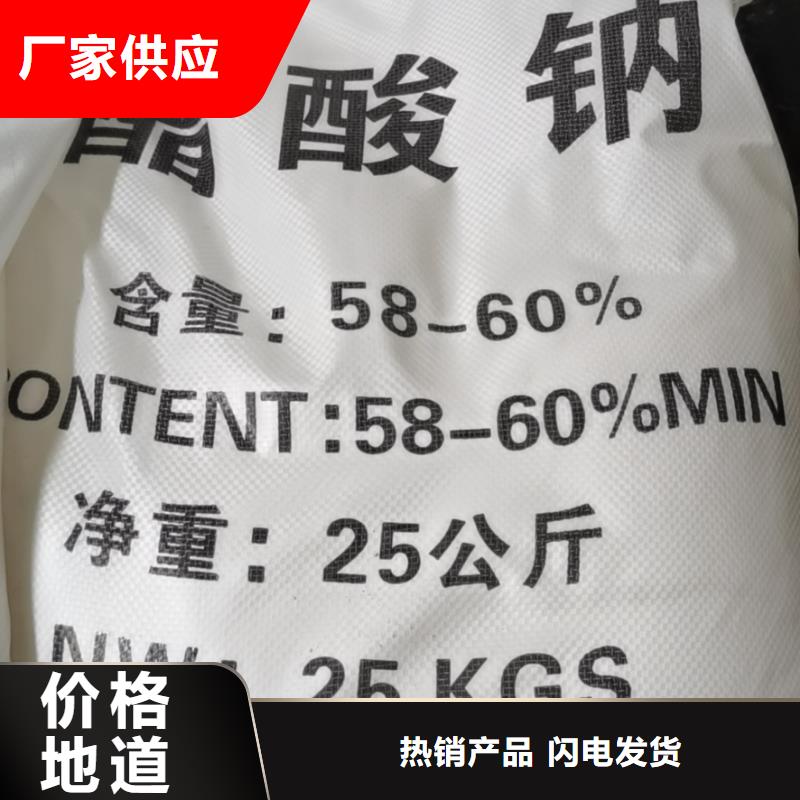 醋酸鈉